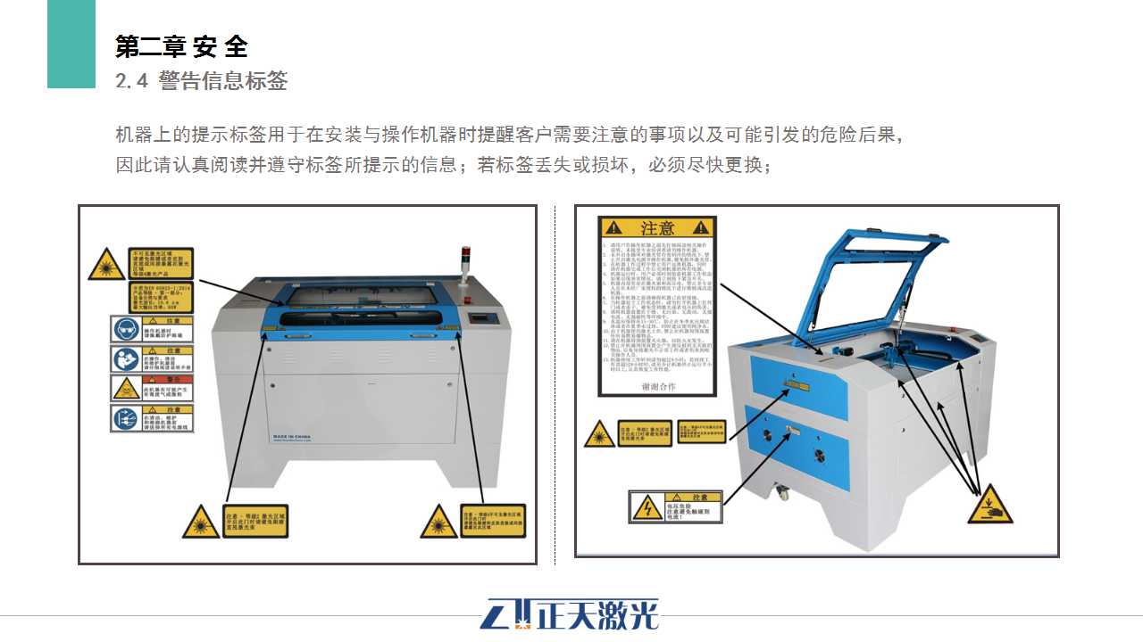 交通安全标志与档案盒与激光灯与切割型材机器的关系图