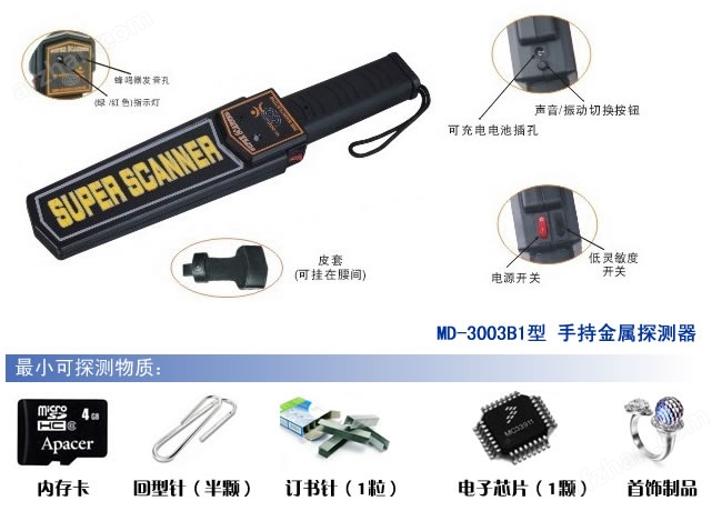 办公文化礼品与手持安检仪电池