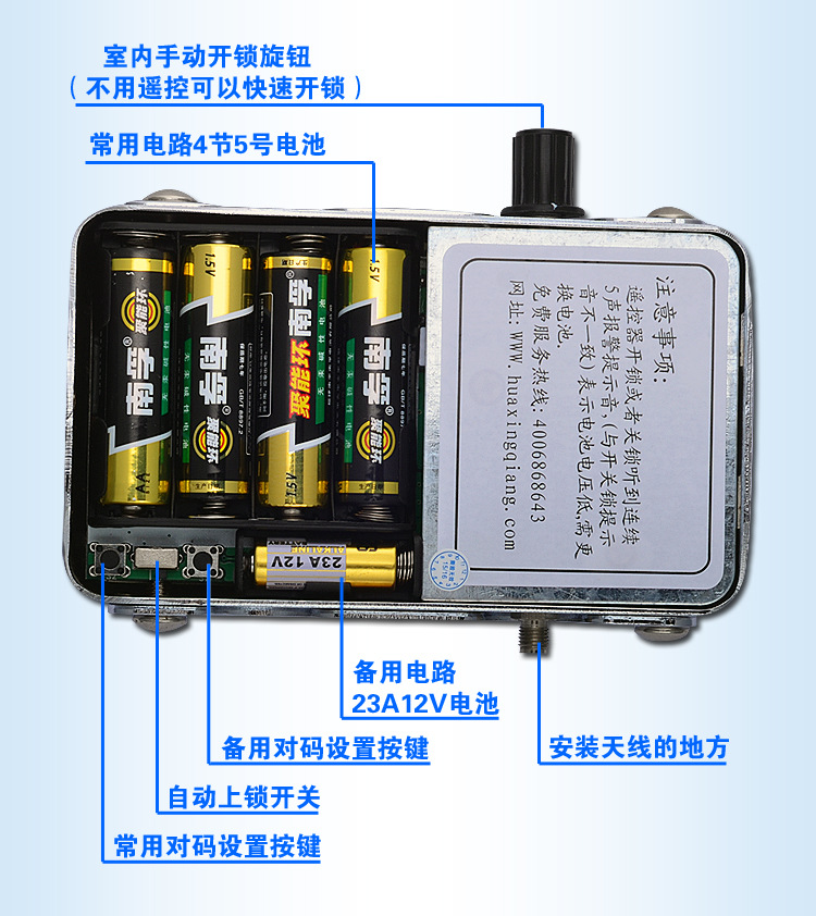 全球通卫星移动电话与逆变器与指纹锁用的是电池还是接电线的