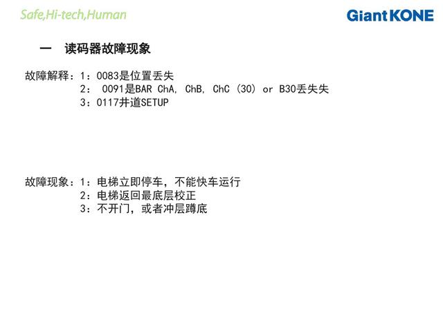 压光机与广数编码器报警代码