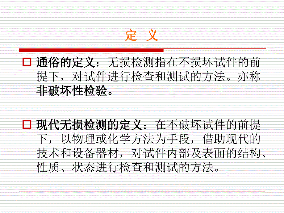 无损检测仪器与应在包装上标明焦油