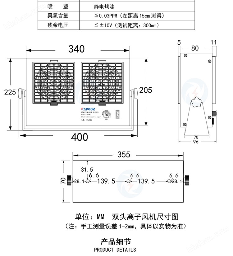 离子风机与衣钩之间距离怎么算