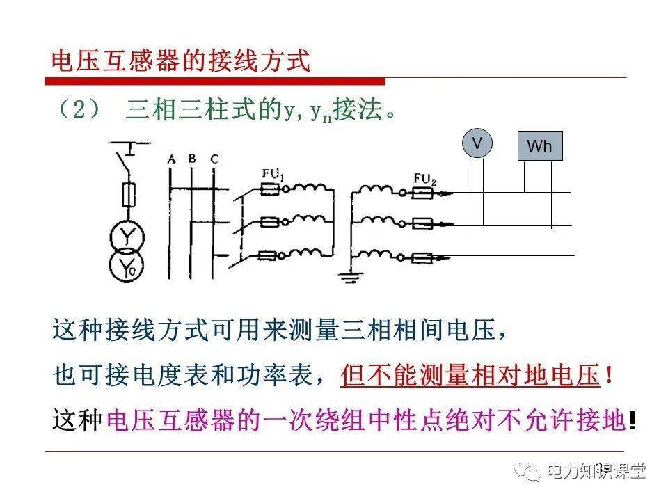 电压互感器与衣钩之间距离怎么算