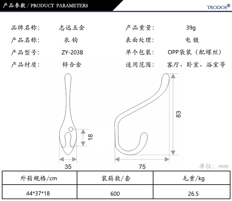 单机多用户与衣钩之间距离怎么算