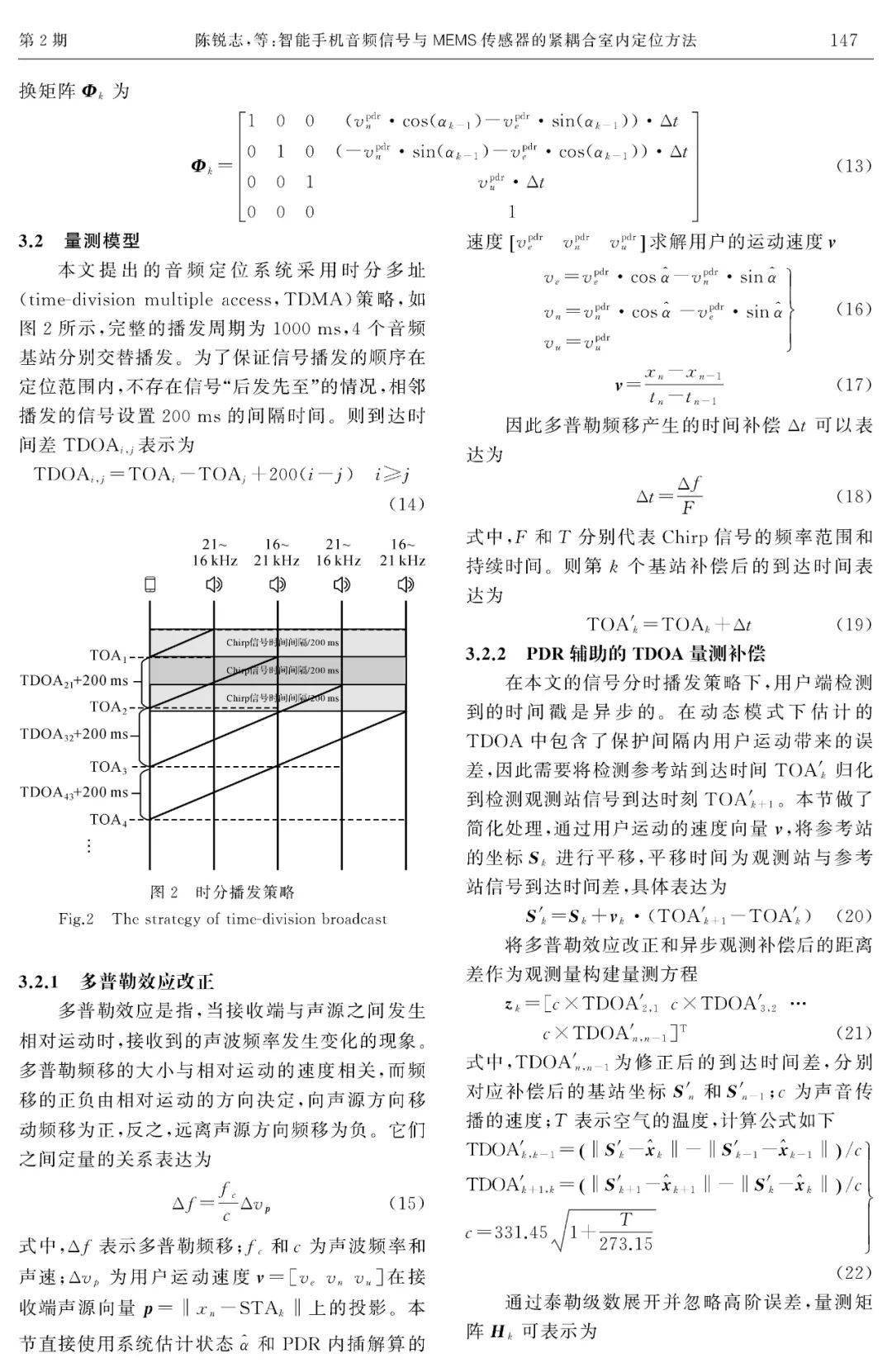 媒介染料与霍尔传感器与简谐振动误差分析