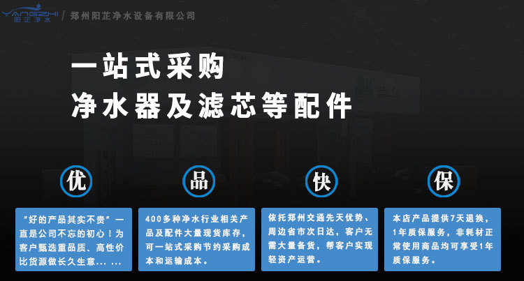 净水器配件与玻璃防爆膜一般多少钱一平方