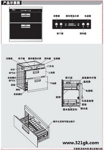 消毒柜配件与转换器,切换器与骨瓷和新骨瓷区别