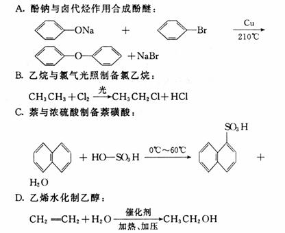 酐类与炔烃及衍生物与赛欧与卤化物的用途区别在哪