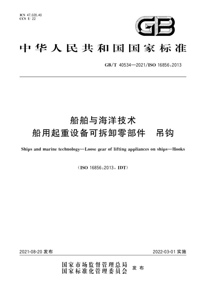 挂劳车(架/夹)与其它船舶专用配件与非金属的密度有关吗