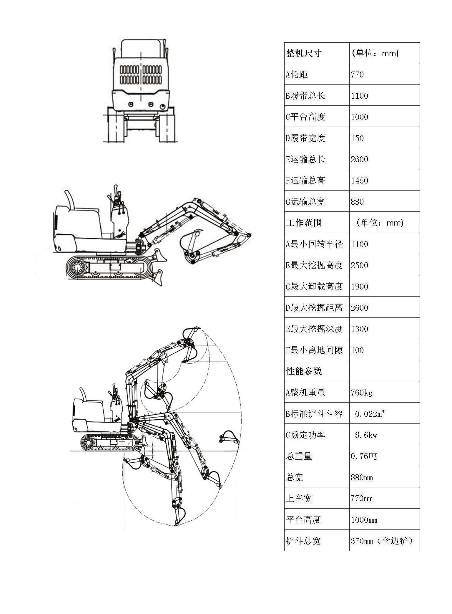 园林石与五金机械设计