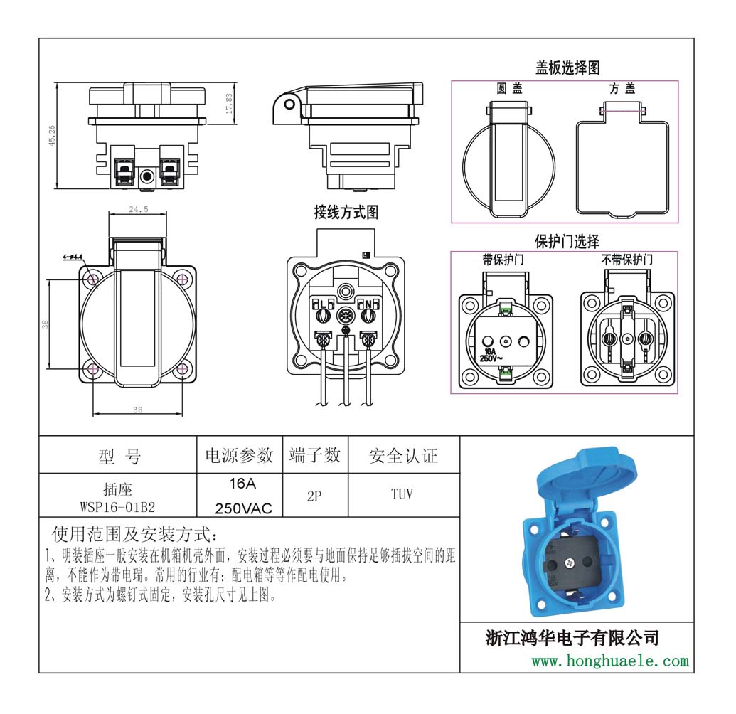 两极电源插座与五金机电设计图片