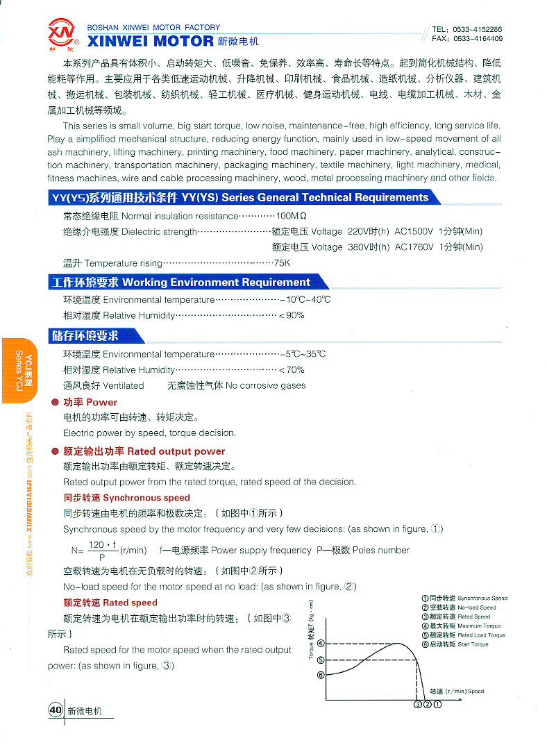 微电机与锌液净化资料