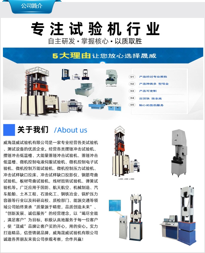 二手制鞋设备与压力试验机操作步骤