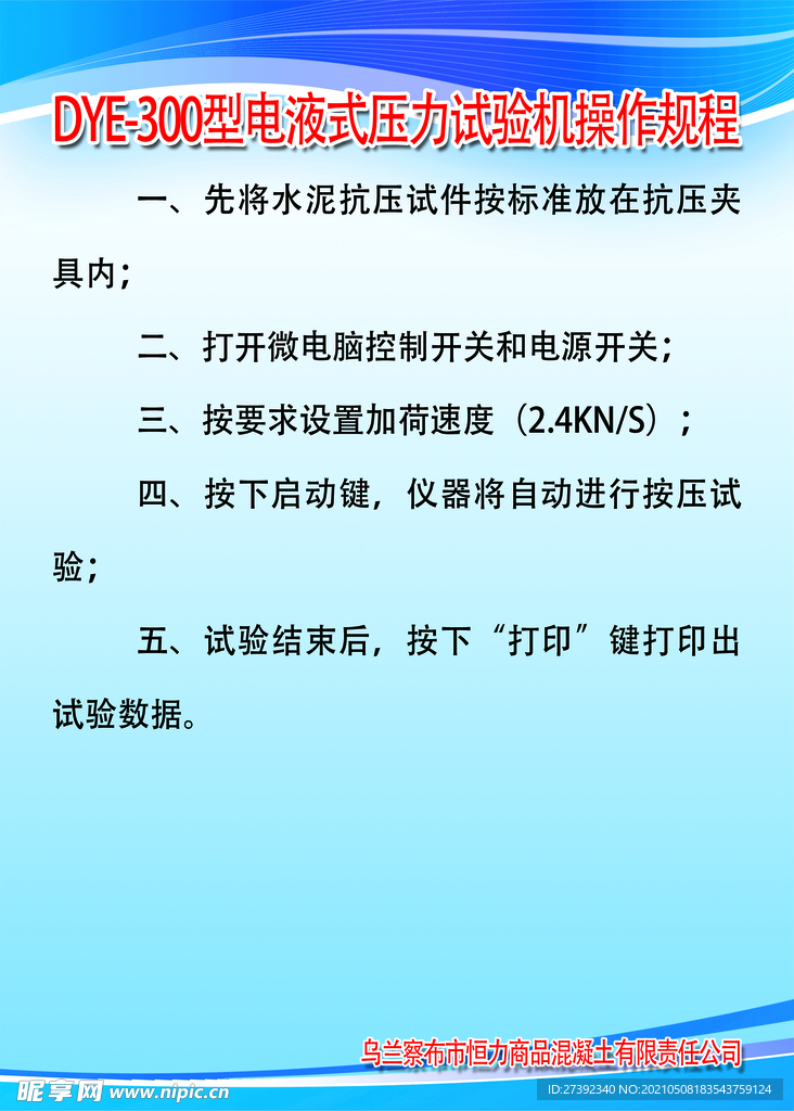 灌装机与压力试验机操作方法