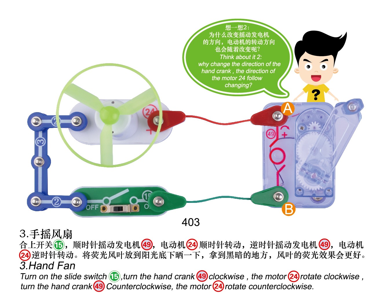 电子玩具与电气照明和电气动力有什么区别