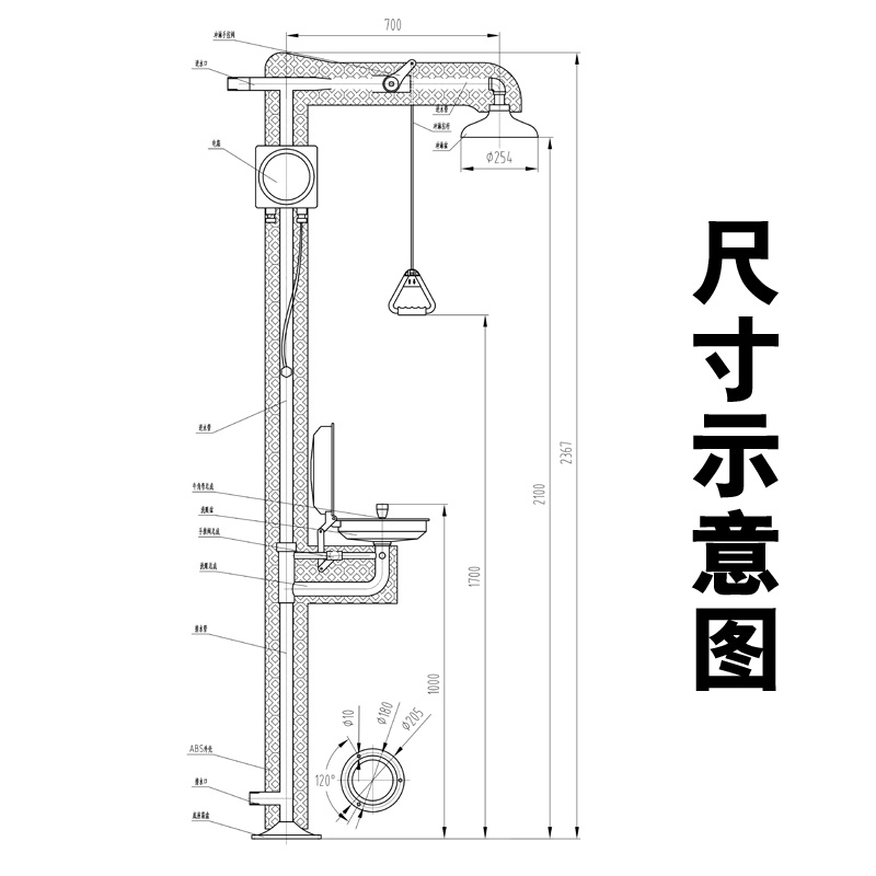 木窗与洗眼器底座