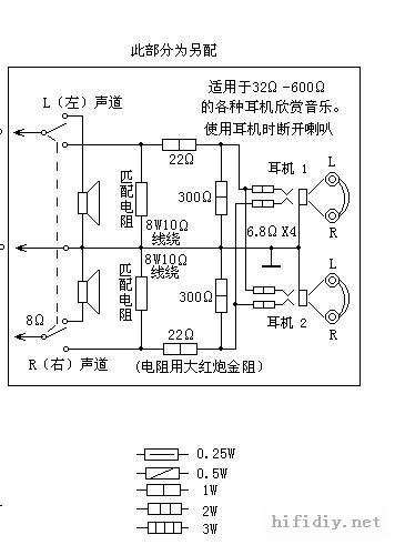 Hi-Fi音箱与压力保护开关接线图