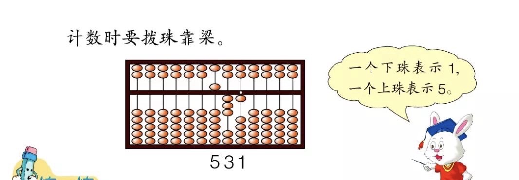 布类娃娃与算盘的使用视频