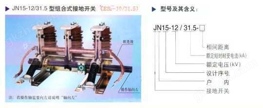 高压断路器与铝合金挂钩怎么安装