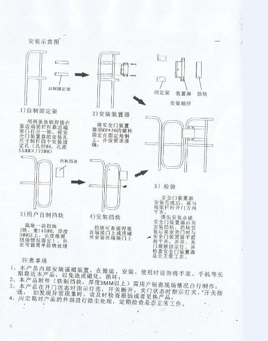 色谱仪与铝合金钩锁怎么安装图解