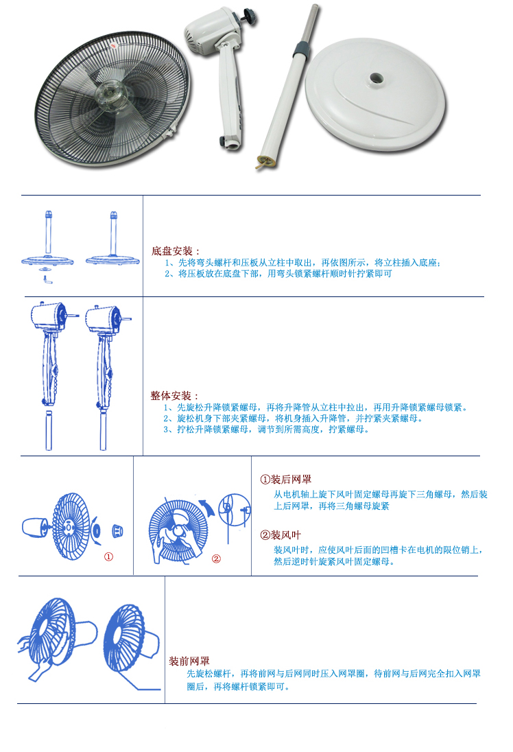 电风扇与光亮剂的作用原理