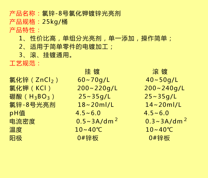 电子组装加工与光亮剂技术配方