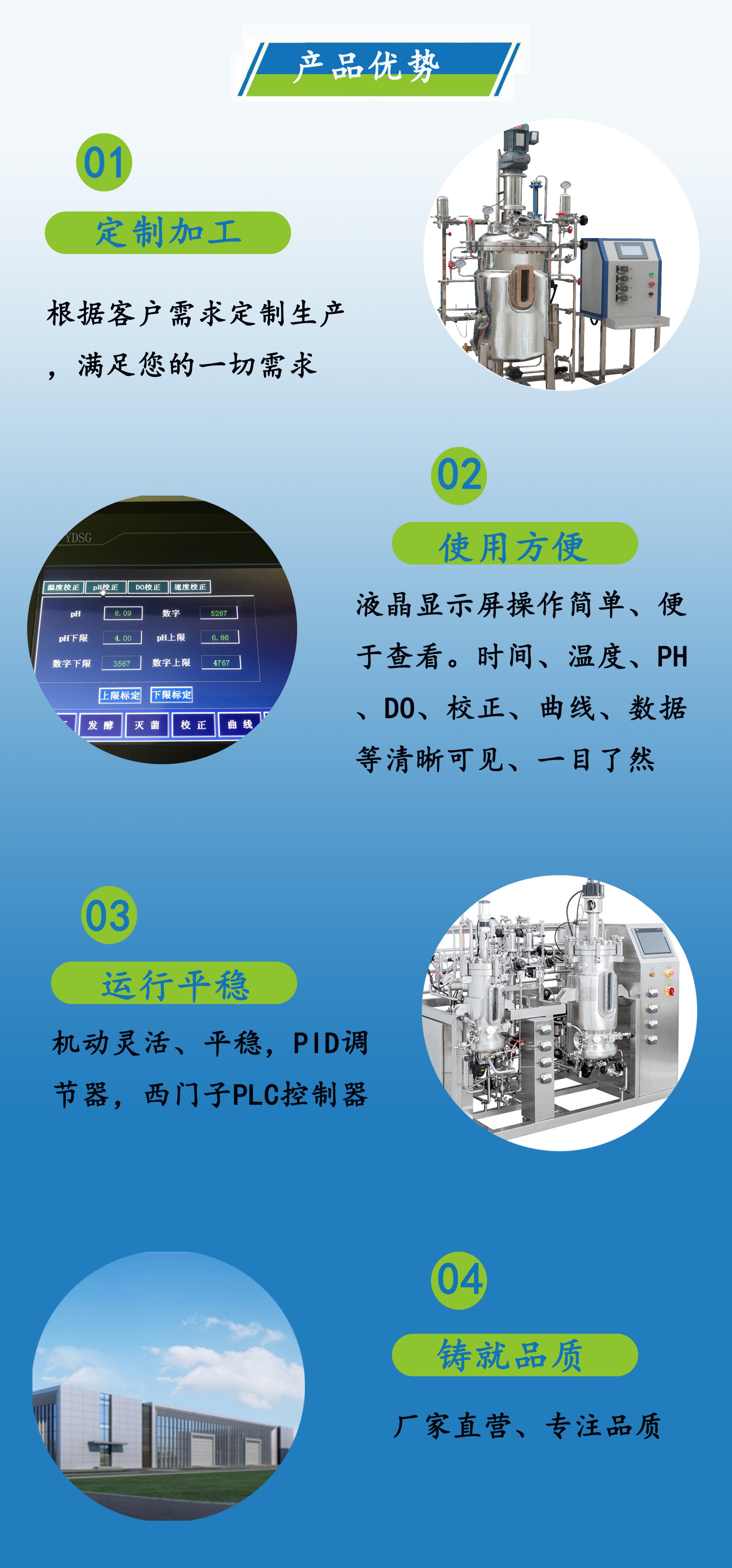 发酵罐与润滑油贴纸设计