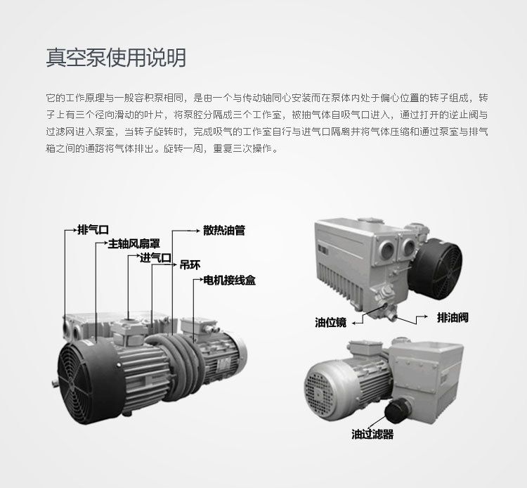 监控摄像机与真空泵应用在哪些行业