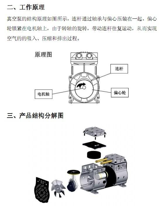 硒鼓与真空泵行业分析