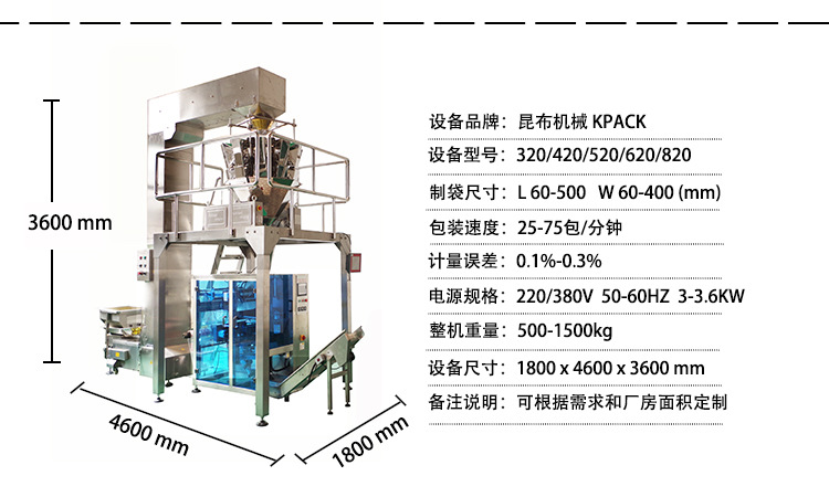 铝与电子秤和自动包装机