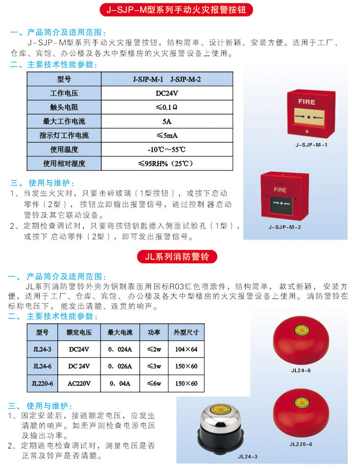 保护元件与深圳消防产品厂家