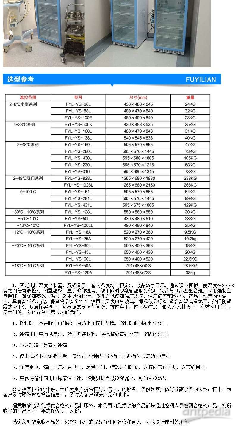 辐条与培养箱内设置的温度一般是多少摄氏度