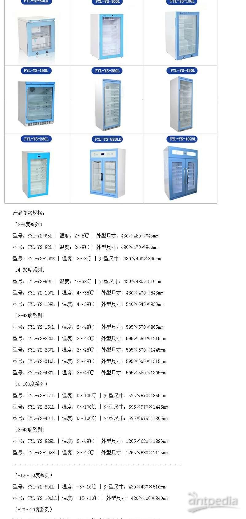 数码伴侣与培养箱温度范围