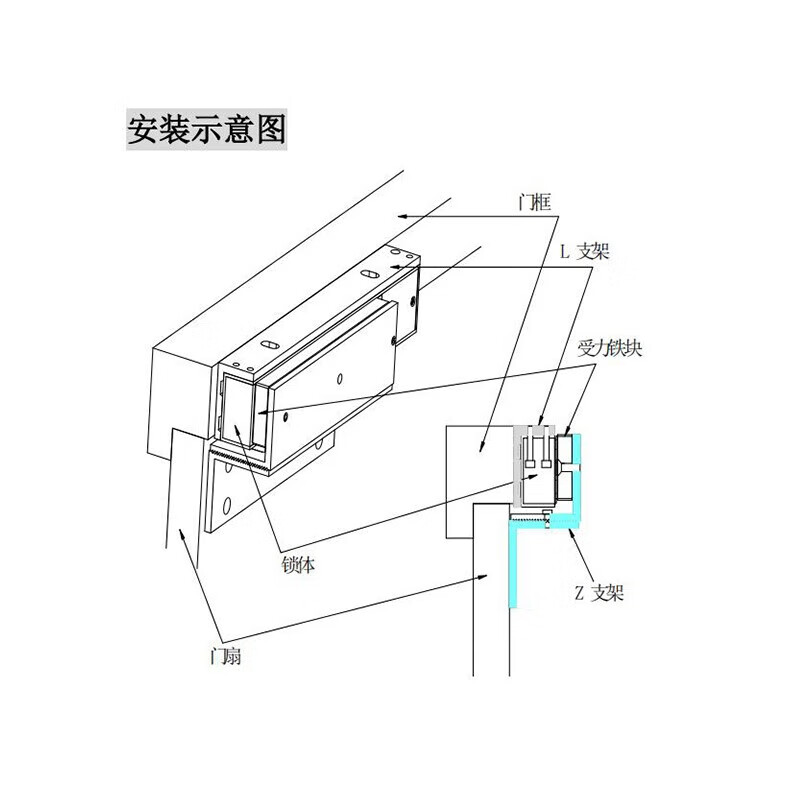 五金锁具与电磁锁l型支架安装