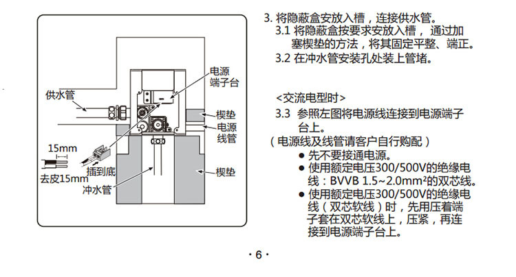 排水阀与电磁锁l型支架安装