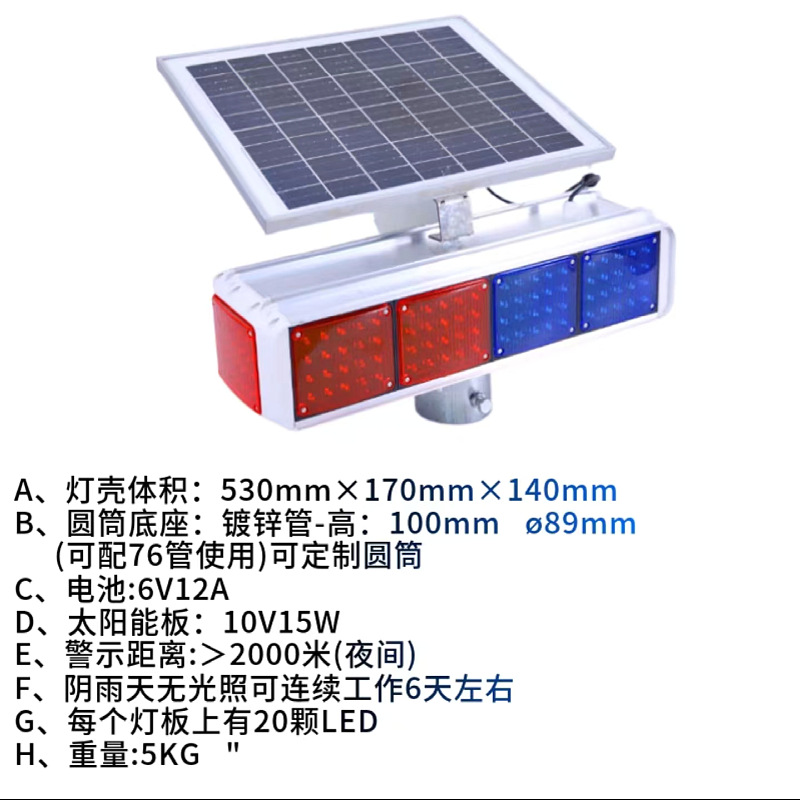 洗衣机配件与太阳能路障灯怎么改成照明灯