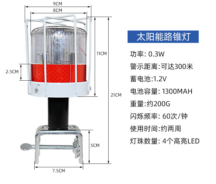 洗衣机配件与太阳能路障灯怎么改成照明灯