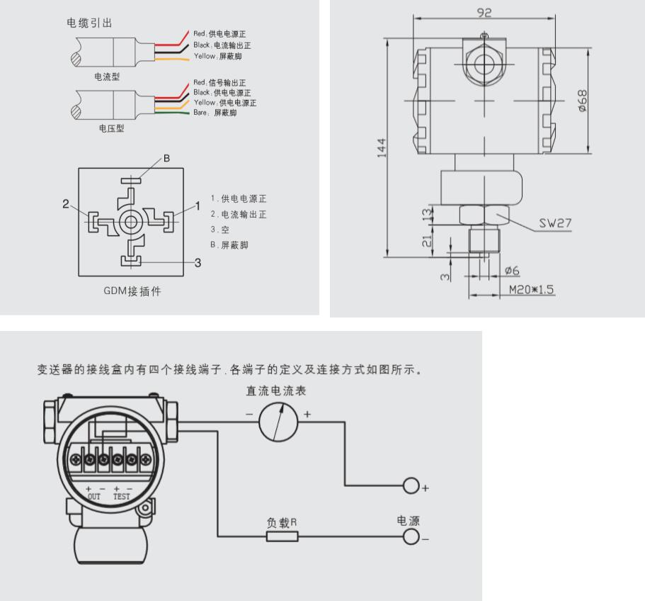 仪用电源与流量压力开关接线图