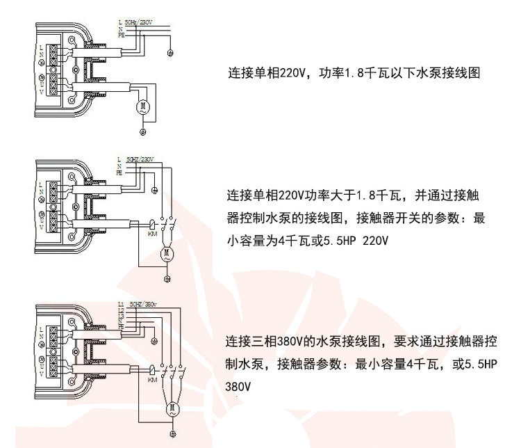 洗车水与流量压力开关接线图