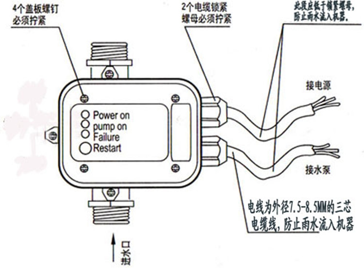 洗车水与流量压力开关接线图