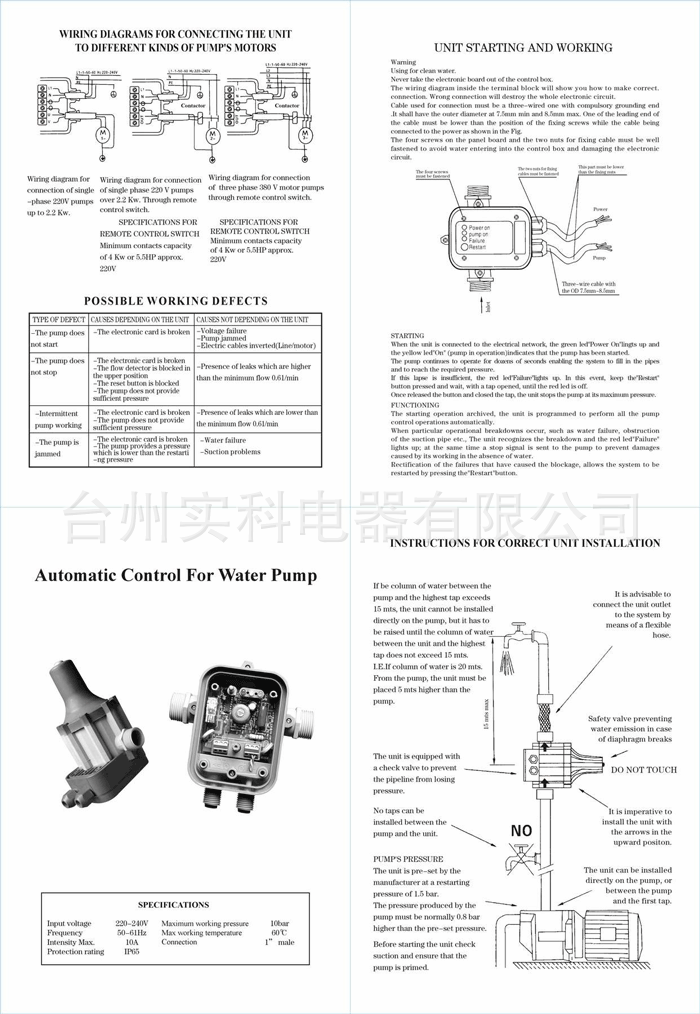 农机配件与流量开关和压力开关一样吗