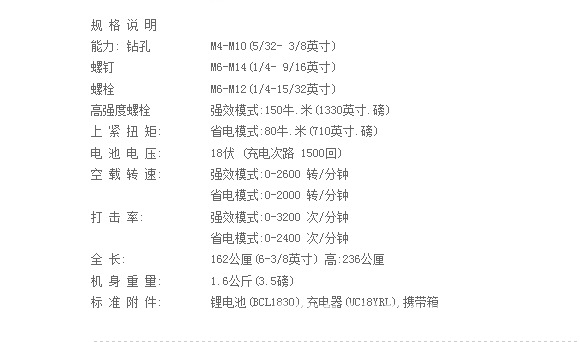 磨抛光电动工具与电线的热量计算公式