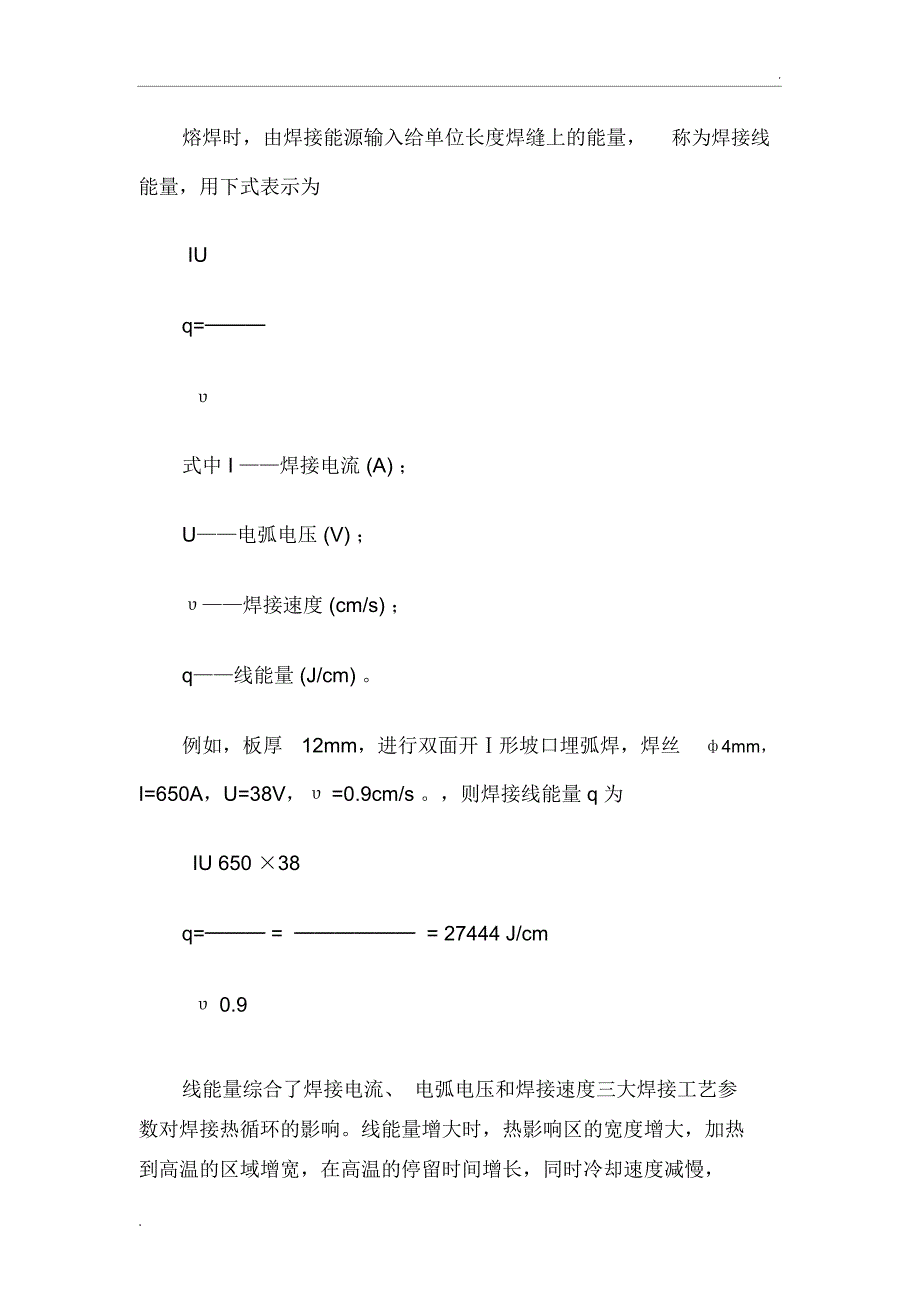 密码锁与电线的热量计算公式