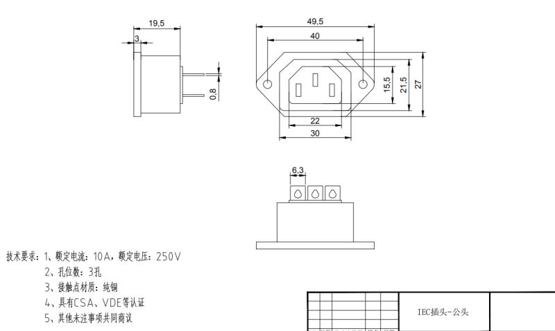 三极电源插头与机械零部件加工包括