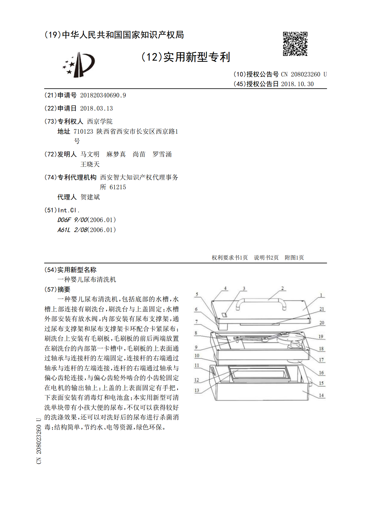 纺织/染整助剂与机械零部件加工包括