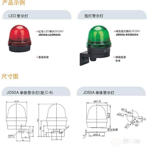 警示灯与案头技巧