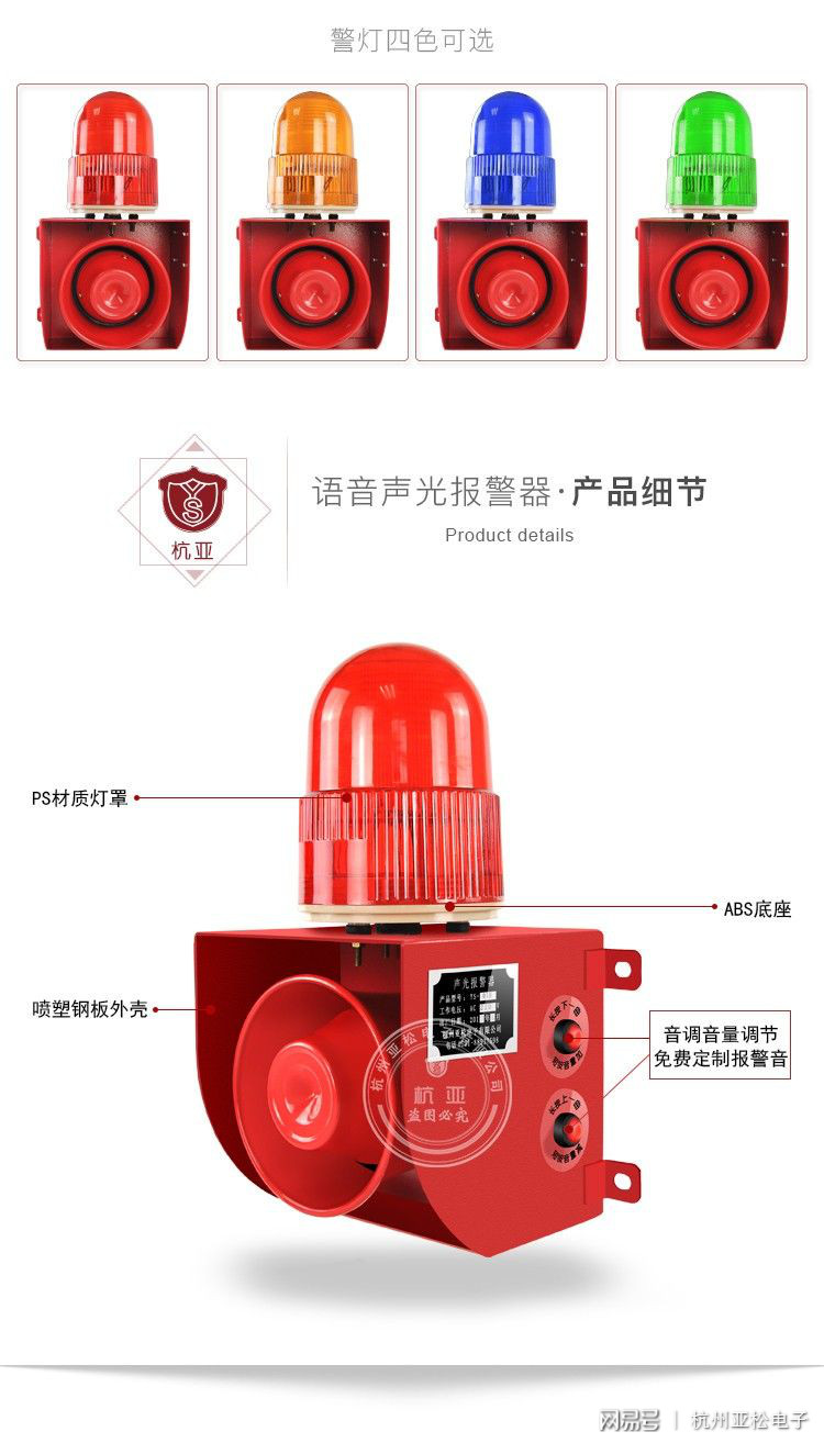 工艺帽与固定式报警器