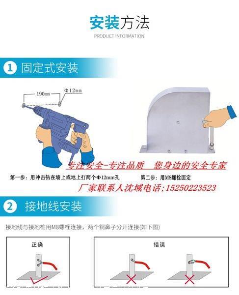 运动手套与固定式报警器接地规范