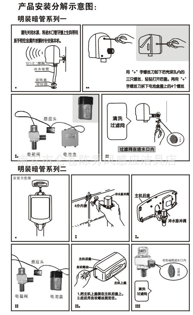 饮水机配件与固定件与报警器屏蔽功能的操作方法有