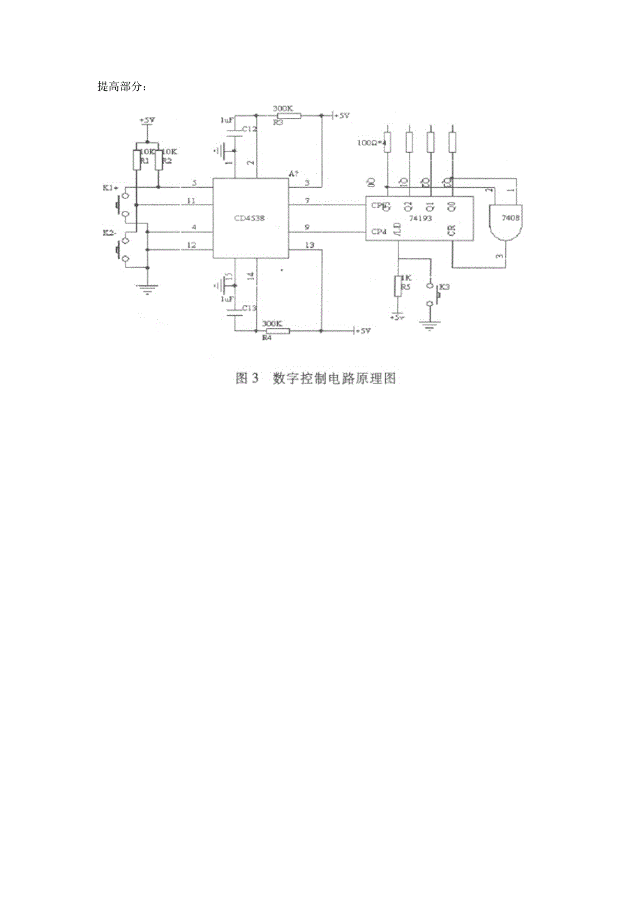 减速机、变速机与简易直流稳压电源课程设计